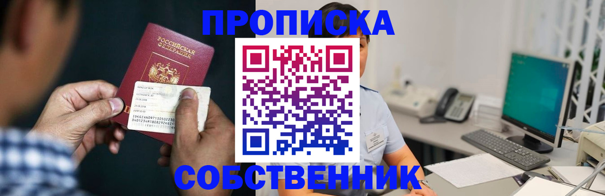 прописка поиск в Коврове