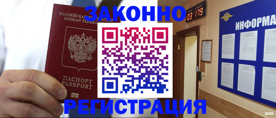 прописка гарантия в Коврове