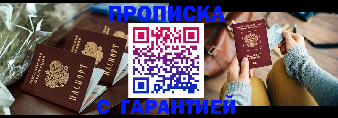 временная регистрация для школы в Коврове