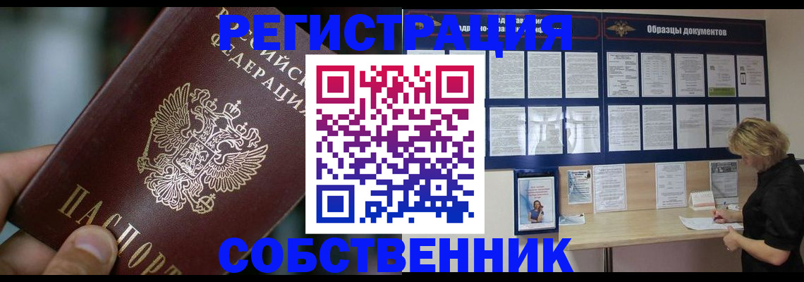 прописка для кредита в Коврове